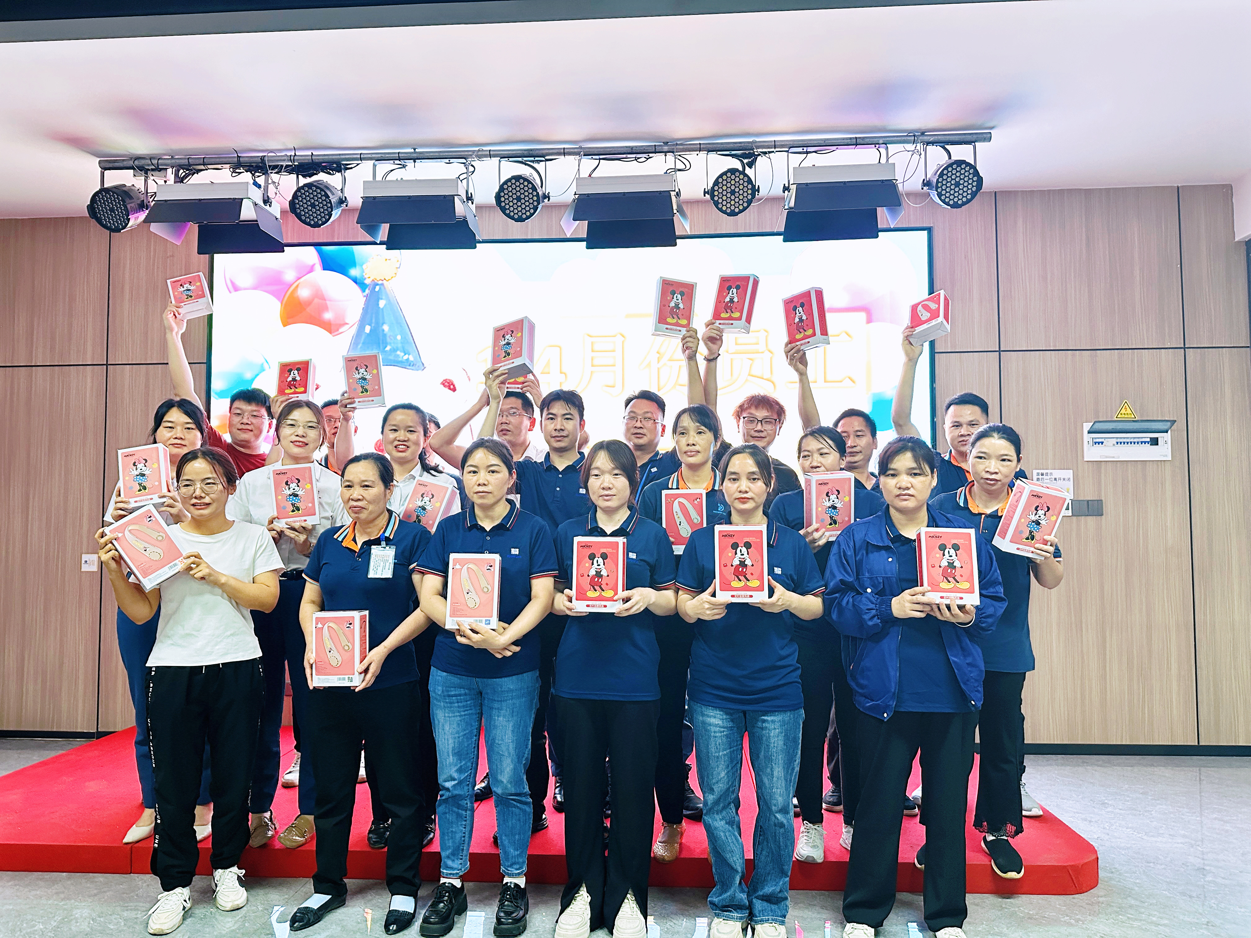 员工生日会