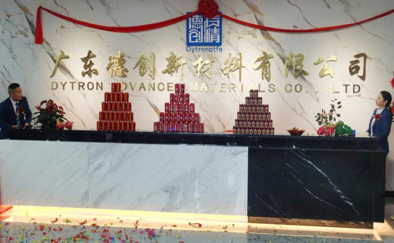广东德创新材料:以梅龙湖为新起点，迈向新征程